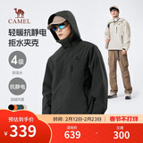骆驼（CAMEL）男装夹克外套春秋款情侣户外旅行服徒步登山服男M14CS01668