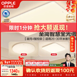 欧普照明（OPPLE）全光谱护眼吸顶灯客厅灯智能LED照明灯具简约现代大气套餐5包安装