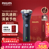 飞利浦【情人节礼物】电动剃须刀新一代旋风1系刮胡刀 风驰切剃3D浮动刀头 生日礼物送男生老公父亲