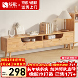 舒歌电视柜实木落地茶几组合小户型客厅抽屉电视机组合柜电视柜全实木 1.2米 原木色 电视柜