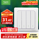 施耐德电气 四开双控开关 86型暗装电源开关插座面板 睿意系列 白色A3E34_2A