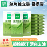 珍爱湿巾绿茶袪油洁面清洁湿纸巾独立装100片擦脸擦汗外出便携装