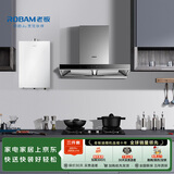 老板油烟机60D1S+燃气灶20B0A+燃气热水器J10【烟灶热水器三件套】