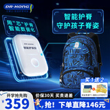 江博士（DR·KONG）小学生书包护脊减负背包初中生双肩包五六年级中学大容量高中减压 【智能书包护脊仪套餐+笔袋+专属挂件】蓝色M码