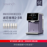碧云泉【升级版】G7净水器加热直饮一体机家用免安装即热台式净饮机RO反渗透自来水过滤矿化弱碱饮水机 海德堡25款:套装版