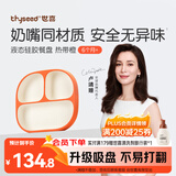 世喜宝宝硅胶餐盘婴儿分格儿童餐盘吸盘一体自主进食吃饭辅食餐具学生