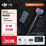 大疆 Osmo Action 5 Pro 畅拍 超旗舰画质运动相机 户外摩托骑行潜水徒步vlog相机  