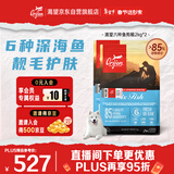 Orijen渴望狗粮 六种鱼 成犬幼犬全价鱼肉美毛进口犬粮2kg*2效期26/6