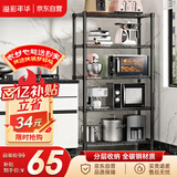 溢彩年华厨房置物架落地多功能储物架子5层架货架家用多层客厅收纳架172M