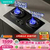 华帝家用双边定时燃气灶液化气嵌入式双眼灶5.0kW猛火煤气灶具灶台i10306D【液化气产品】