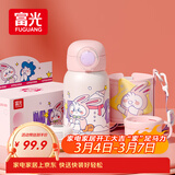 富光儿童保温杯壶男女304大容量带吸管双盖上学小学生水杯子粉色550ml