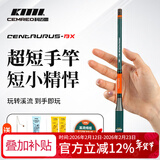 科迈雷射手小物钓鱼竿套装1.8米儿童钓鳑鲏白条马口便携迷你溪流手竿青