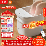 米家小米泡脚桶全自动恒温加热按摩足浴盆智能杀菌洗脚桶过小腿 生日礼物送妈妈 年货礼品