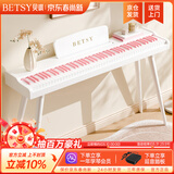 贝琪（Betsy）B351电钢琴88键重锤成人儿童电子钢琴家用练习初学者专业考级钢琴 B350-标准88键牛奶白粉键+圆腿支架