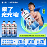 外星人电解质水 运动专业系列PRO 添加BCAA 600mL*15瓶