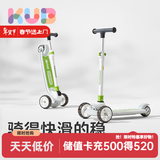 可优比（KUB）儿童滑板车1-6-14岁可骑可滑多功能防侧翻滑滑车闪光轮儿童车 【轻便款-折叠单杆】森林绿