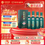 迎驾贡酒迎驾洞藏9 浓香型 白酒 52度 520ml*4瓶 整箱装 年货送礼