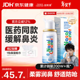诺斯清海盐水喷鼻喷雾儿童生理盐水鼻腔生理性海水鼻腔喷雾50ml新年年货