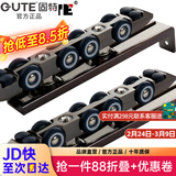 固特GUTE轻音缓冲吊轮推拉门滑轮卫生间移门轨道滑道轮实木门滑轮12轮 8轮吊轮（不带阻尼）