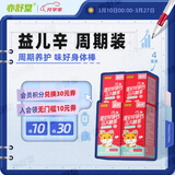 亦舒堂 益儿辛 双子星赖氨酸 儿童锌硒宝片补猴菇蛋白锌硒片多维元素片 清香草莓味 60粒*4瓶