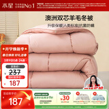 水星家纺被子澳洲羊毛冬季冬被芯冬季加厚被子被芯150x210cm约4.8斤
