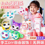 亲巴贝儿童玩具波波球美乐蒂女孩生日礼物3-6-12魔球波波乐手工DIY玩具