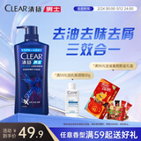 清扬男士去屑洗发水 冰海净透650g薄荷清爽去油洗头膏 京东自营开学季