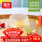 富光玻璃杯锤纹杯家用泡茶杯耐热茶杯水杯子牛奶杯果汁杯啤酒杯
