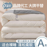 曼克顿（MANKEDUN）A类抗菌大豆纤维被子空调被春秋被1.5米x2米冬被棉被加厚四季被芯 婴儿灰 1.8*2.2m冬被/约8斤