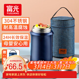 FGA富光焖烧杯304不锈钢保温桶大容量闷焖烧罐壶饭盒粥汤桶提锅-1L