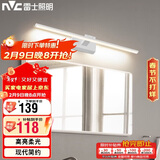 雷士照明（NVC）卫生间化妆灯LED浴室防水防雾壁灯简约灯具灯饰-镜前灯12W砂白