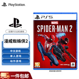 PlayStation 索尼PS5游戏光盘  全新盒装 海外版 PS5游戏软件 漫威蜘蛛侠2（中文）