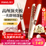 雷瓦（RIWA）玉米夹蓬松夹板 弧形高颅顶垫发根玉米须夹板锡纸烫卷发棒负离子男女玉米烫新年生日礼物RB-8361