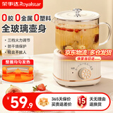 荣事达（Royalstar）家用全玻璃0胶水养生壶恒温保温一体多功能烧水壶小型一人全自动煮茶壶迷你电炖杯煮水壶2026新款 【机械款】加厚全玻璃0胶水0涂层 0.6L