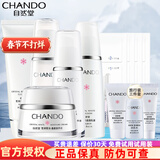 自然堂（CHANDO）雪润皙白套装补水保湿滋润提亮肤色美白淡化斑祛斑护肤化妆品礼物 美白6件套 洁+水+乳+精+霜+面膜