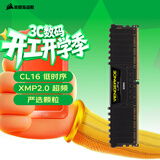 美商海盗船 (USCORSAIR) 8GB DDR4 3200 台式机内存条 复仇者LPX 游戏条 C16