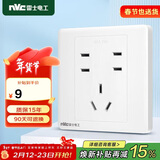 NVC雷士电工 开关插座 10A七孔插座 86型暗装插座面板 N05白色