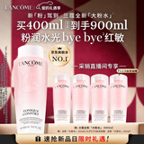 兰蔻大粉水400ml爽肤水保湿水滋润化妆品护肤品礼盒生日情人节礼物