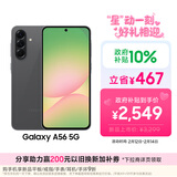 三星Samsung Galaxy A56 超薄机身5000万像素 5000mAh 拍照游戏手机 AI手机12GB+256GB 秘野灰国家补贴