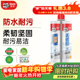 德高美缝剂 十大品牌瓷砖地砖通用防水防霉耐污瓷缝剂双组份美瓷胶 闪亮银（有透色风险） 420g