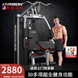 HARISON汉臣综合训练器多功能力量训练机家用商用健身房练腿运动健身器材 DISCOVER115A Pro（新品单人站）