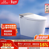九牧（JOMOO）智能马桶魔力泡脚感翻盖ZS710-305免费送装
