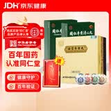 北京同仁堂 典藏版安宫牛黄丸3gx4丸+同仁牛黄清心丸 20g*1瓶/盒×2盒