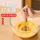 慕亚（MUYA）316不锈钢半自动打蛋器家用手动打发鸡蛋搅拌器烘焙和面神器