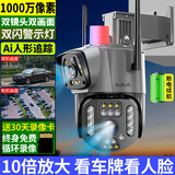 锐视威高清摄像头室外防水监控器家用360度无死角带夜视全景手机远程农村户外4g版无需连wifi终身免流量 双摄WiFi续航版+终身免费+30天录像卡