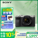 索尼（SONY）Alpha 7C II全画幅微单相机 AI智能芯片 标准镜头套装银色（含2860镜头）(a7c2/A7CM2)