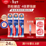 高露洁（Colgate）【孙颖莎同款】欧洲进口卓效防蛀直立按压泵式牙膏130g*3含氟健齿