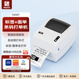汉印（HPRT） 无线蓝牙 108mm 手机快递电子面单打印机 微商快递单 热敏条码 热敏纸贴纸标签打印 D45BT