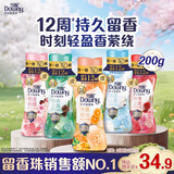 当妮护衣留香珠清晨橘光200g 12周持久留香 防异味 99%除菌除螨 易溶