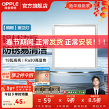 欧普照明（OPPLE）led铝扣板灯 集成吊顶面板灯厨卫灯天花板格栅平板灯嵌入式平板灯 明朗拉丝银【30*30 | 18瓦】防锈铝边 三年质保